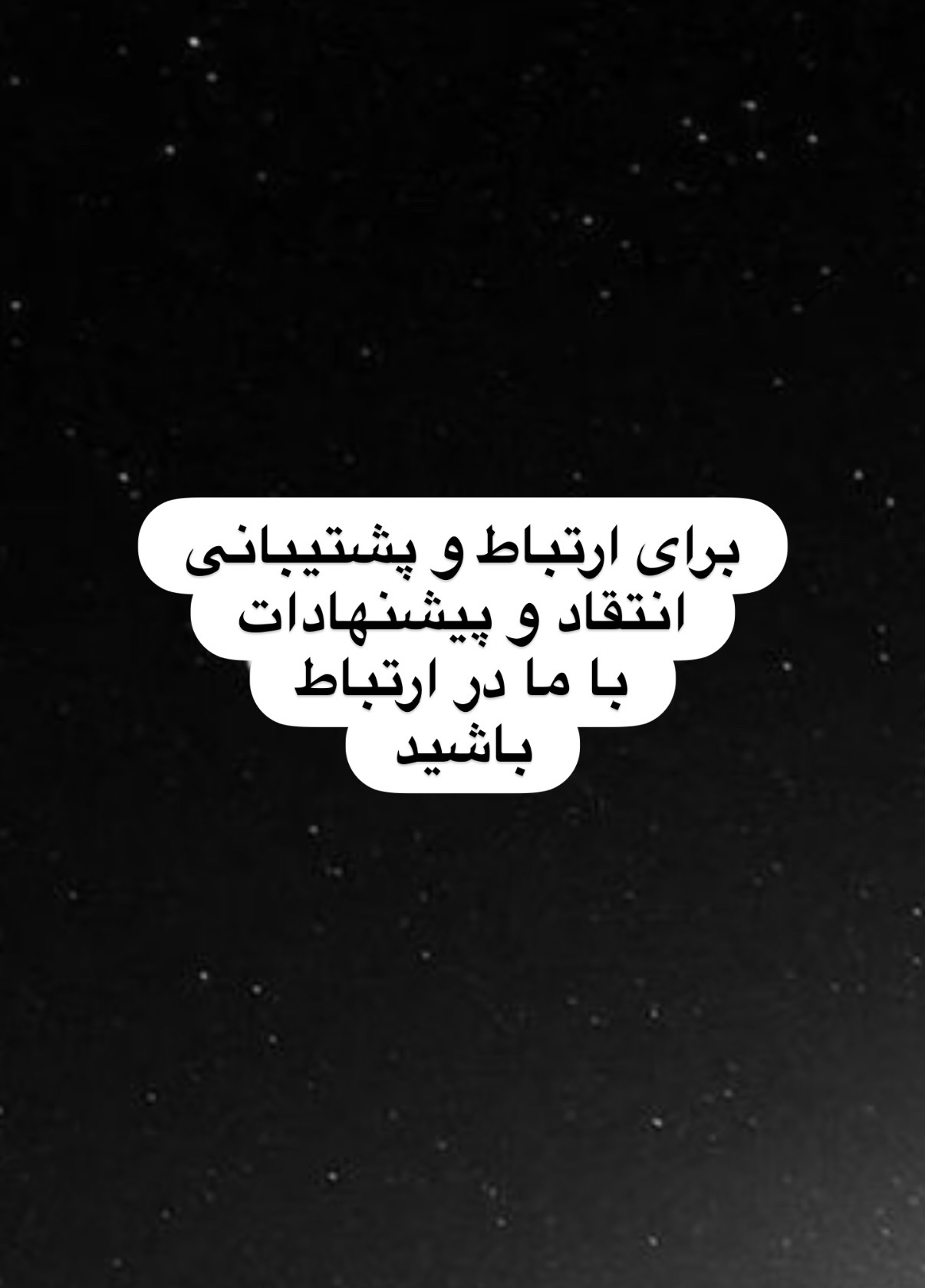 تماس با ما